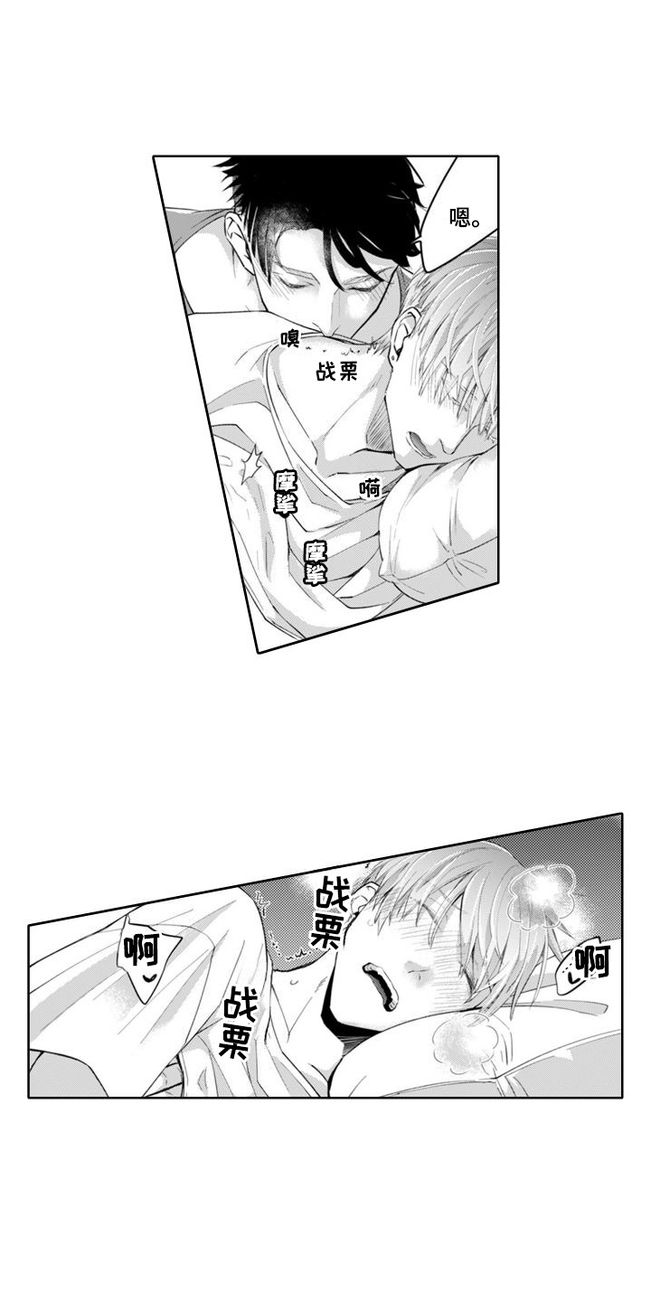 奇特植物漫画,第14章：没有拒绝1图