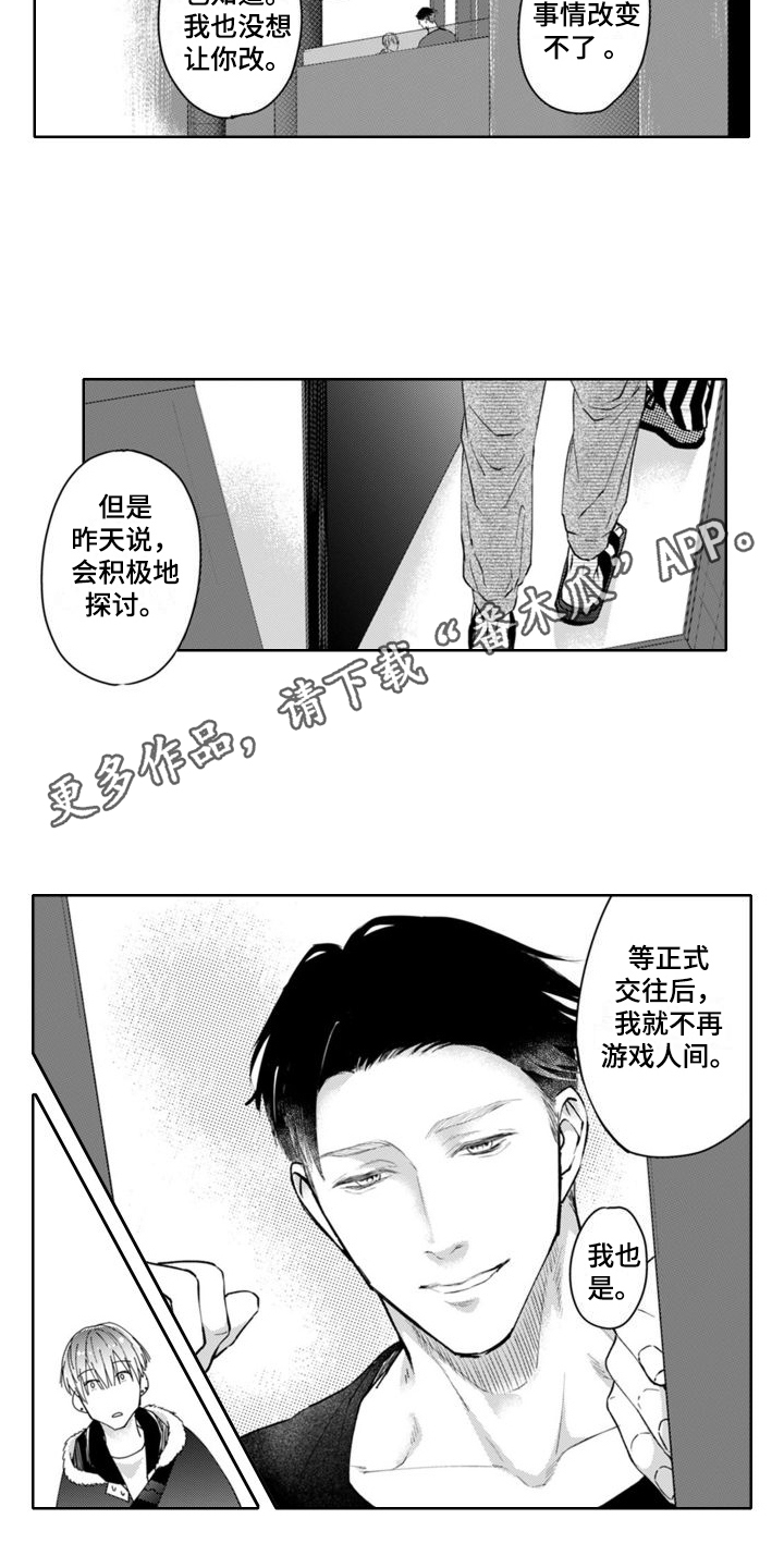 耳屎有奇特香味漫画,第10章：脸色变好2图