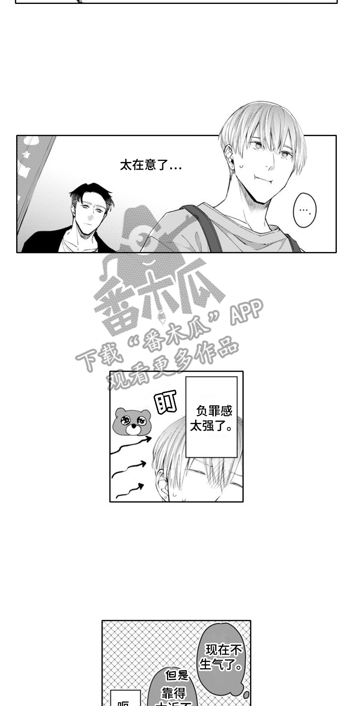 奇特香气漫画,第5章：负罪感2图