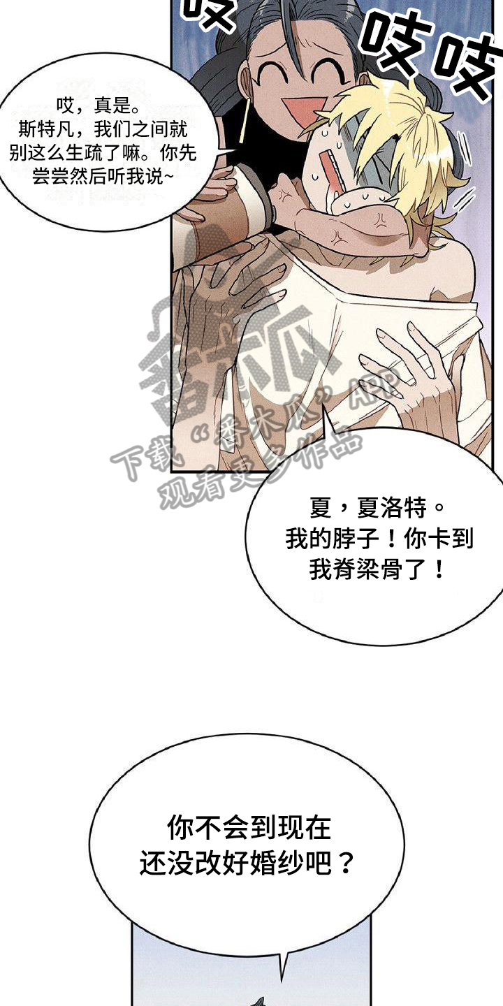 情感的爆发需要一个积蓄的过程漫画,第14章：商谈1图