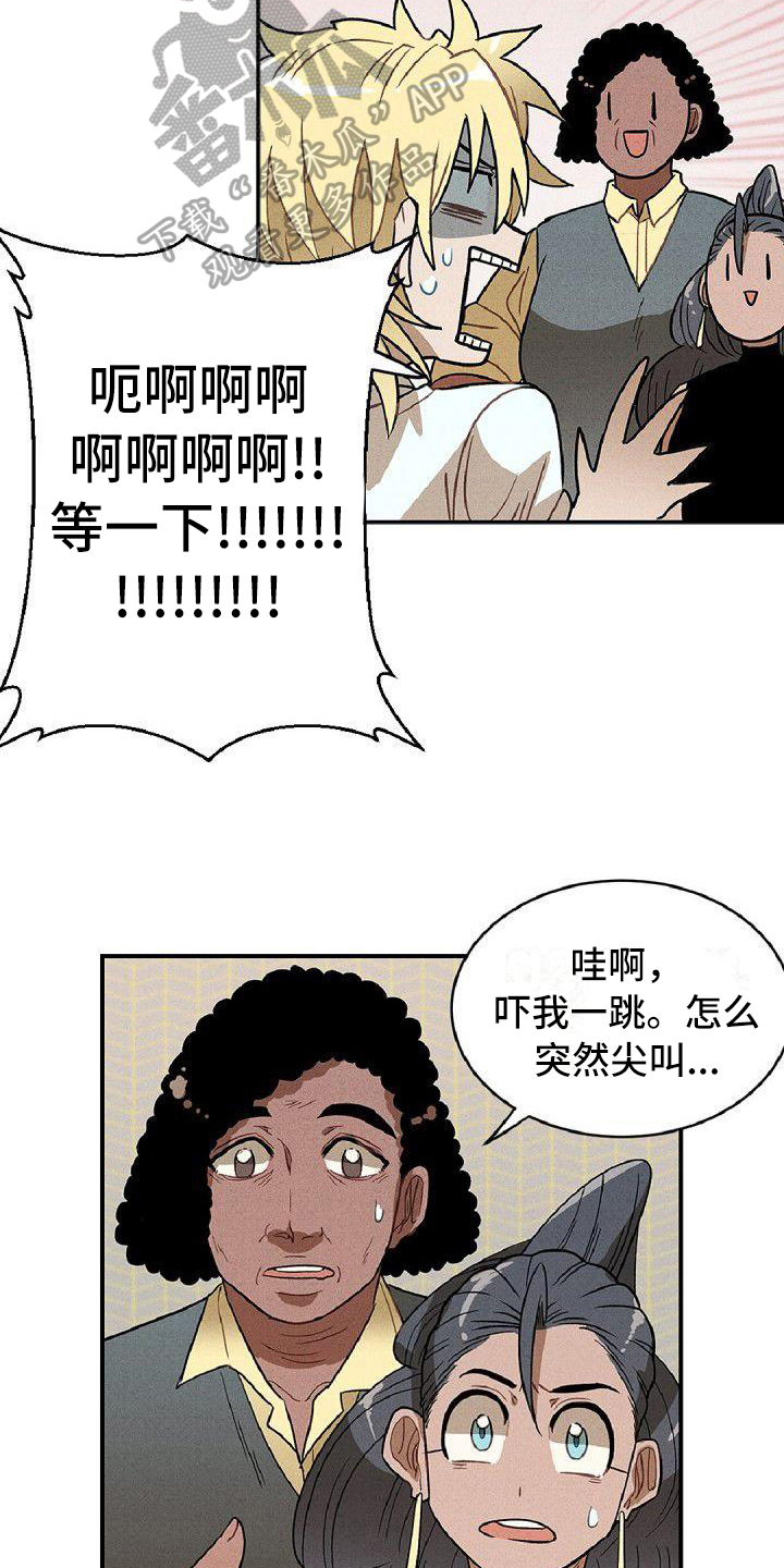 情感的沉浮微博上海老梁漫画,第15章：争吵2图