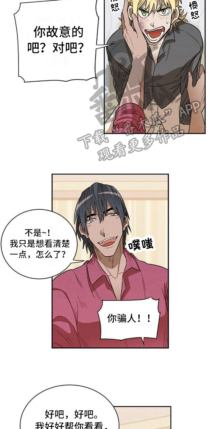 情感的禁区日语漫画,第19章：治疗2图