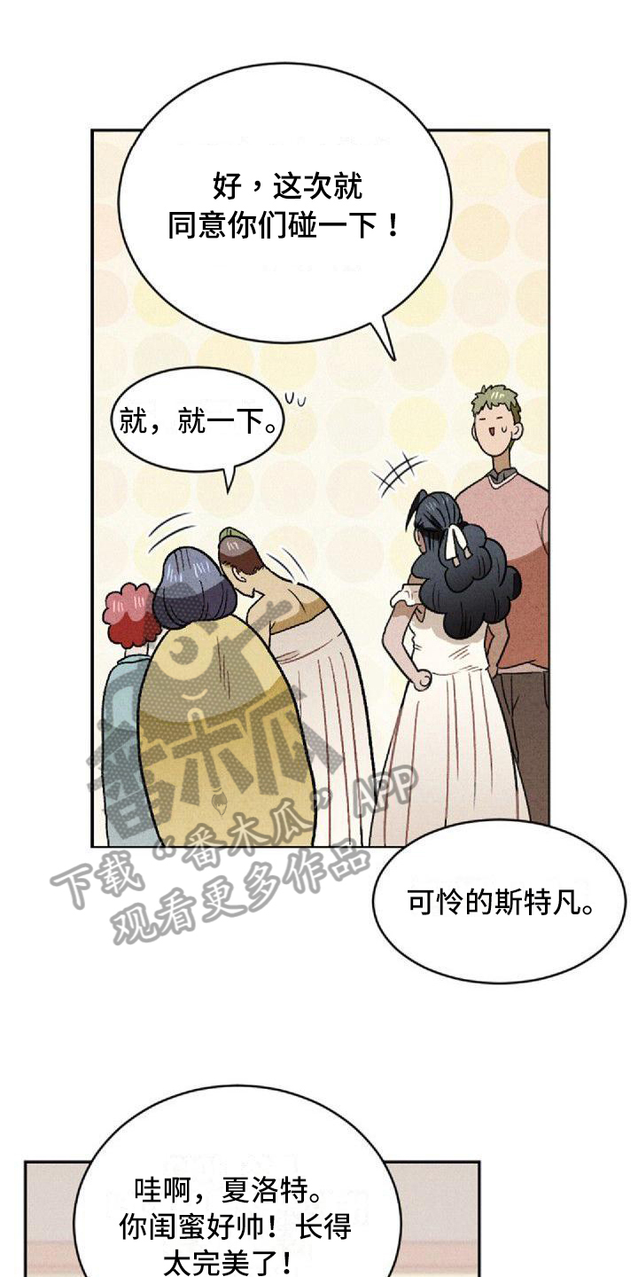 情感的沉浮微博上海老梁漫画,第6章：和解1图