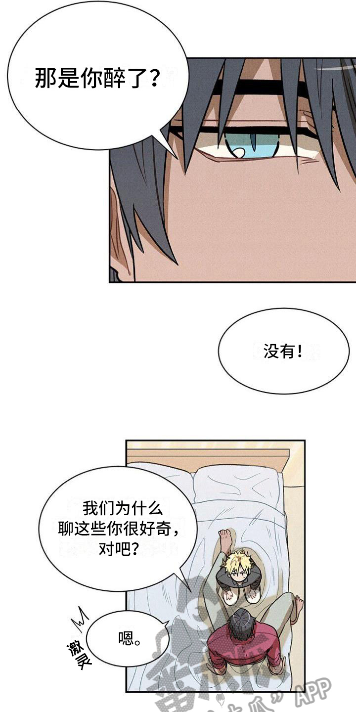 失恋情感爆发的歌曲漫画,第20章：逃离1图