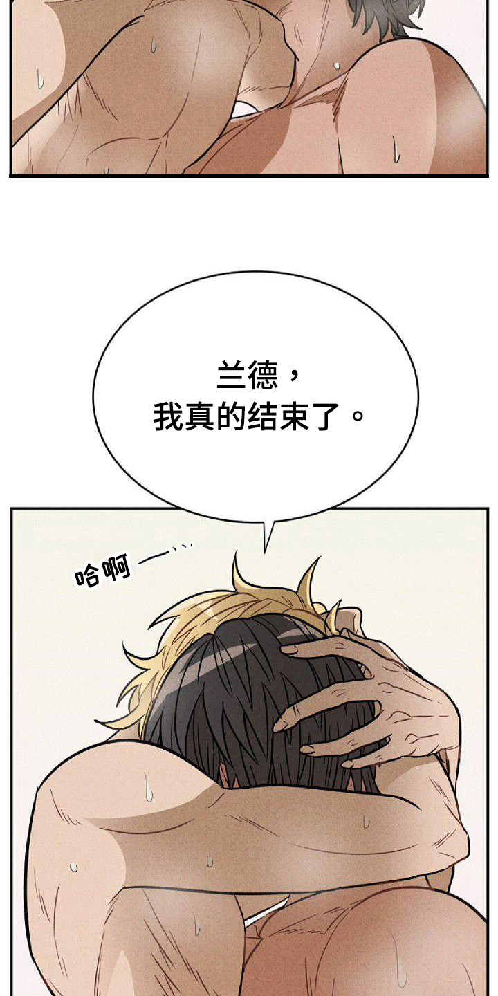 情感的爆发需要一个积蓄的过程漫画,第41章：一起来2图