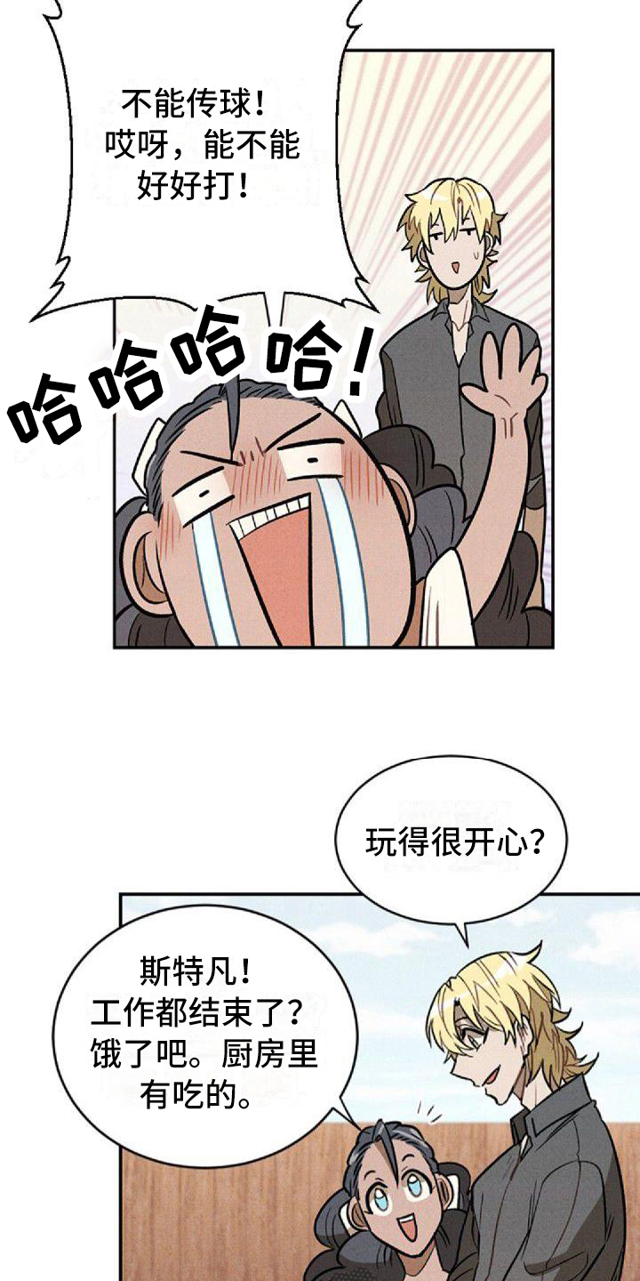 情感爆发的背景音乐漫画,第17章：挨打1图