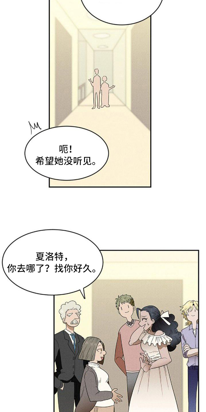 情感的禁区粤语谐音中文歌词漫画,第3章：劝说1图