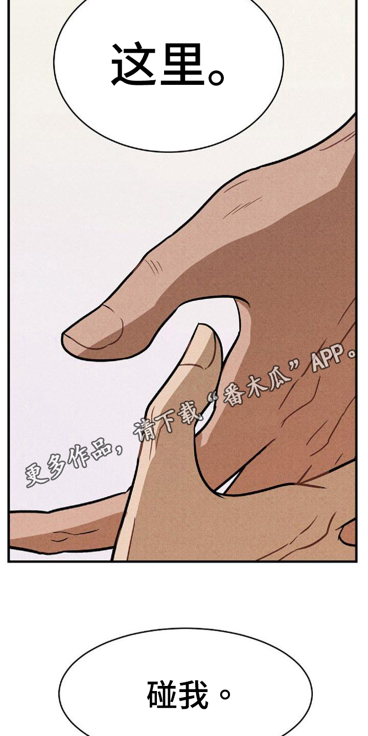 双相情感情绪爆发漫画,第40章：服务2图