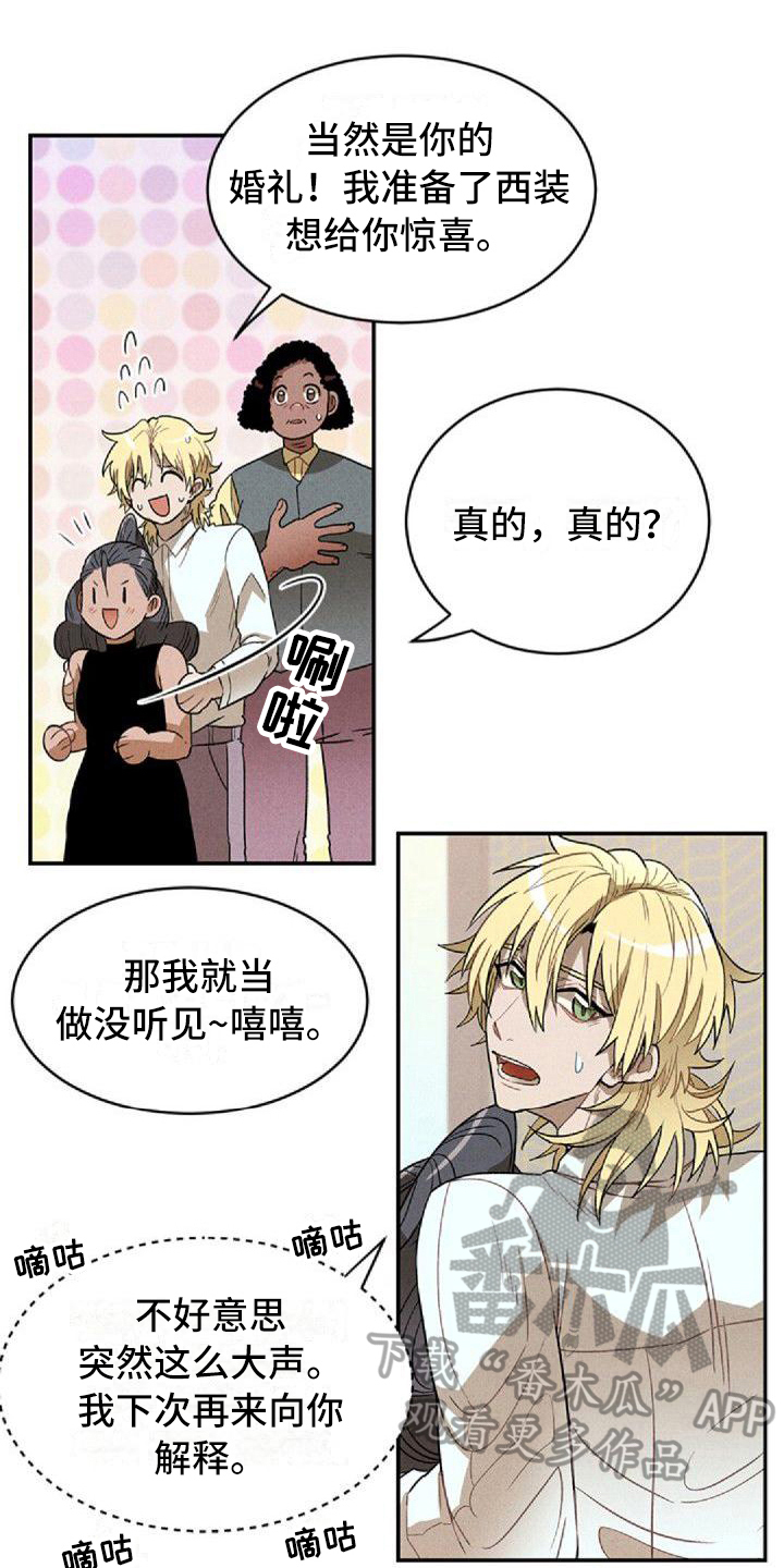 情感经典语录漫画,第15章：争吵2图