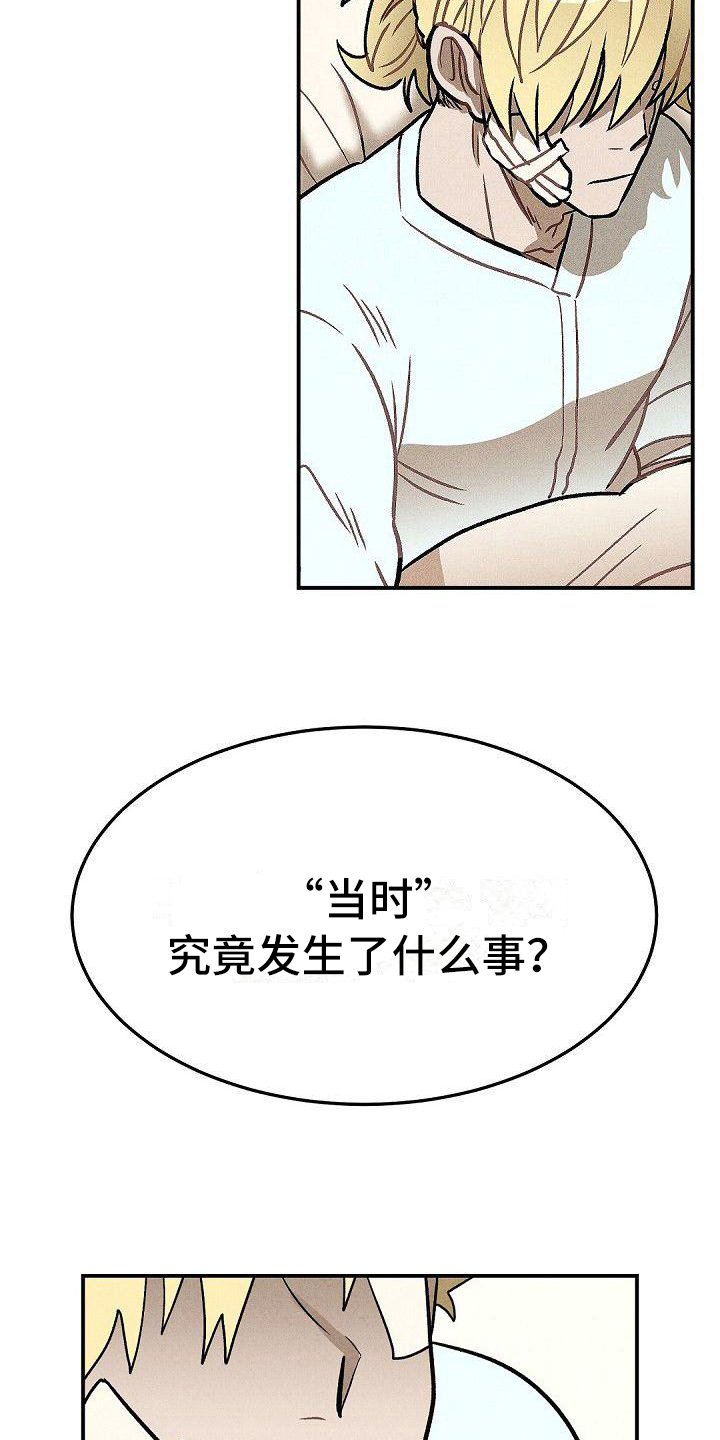 情感的分类有哪五种漫画,第24章：未知1图