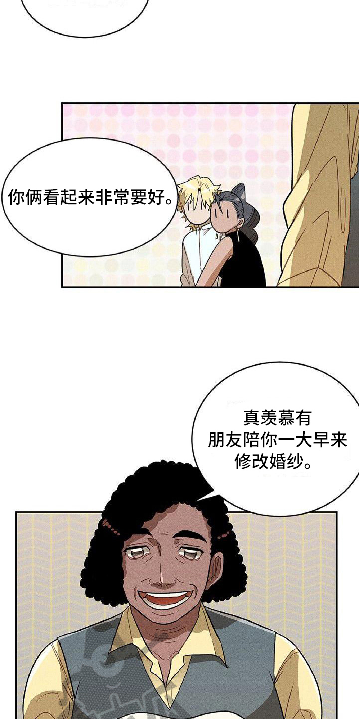 情感的沉浮微博上海老梁漫画,第15章：争吵1图