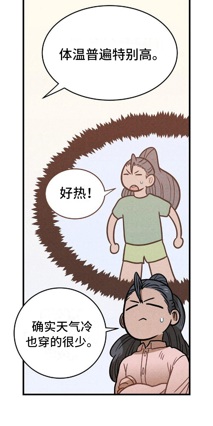 情感的成语漫画,第33章：支持2图