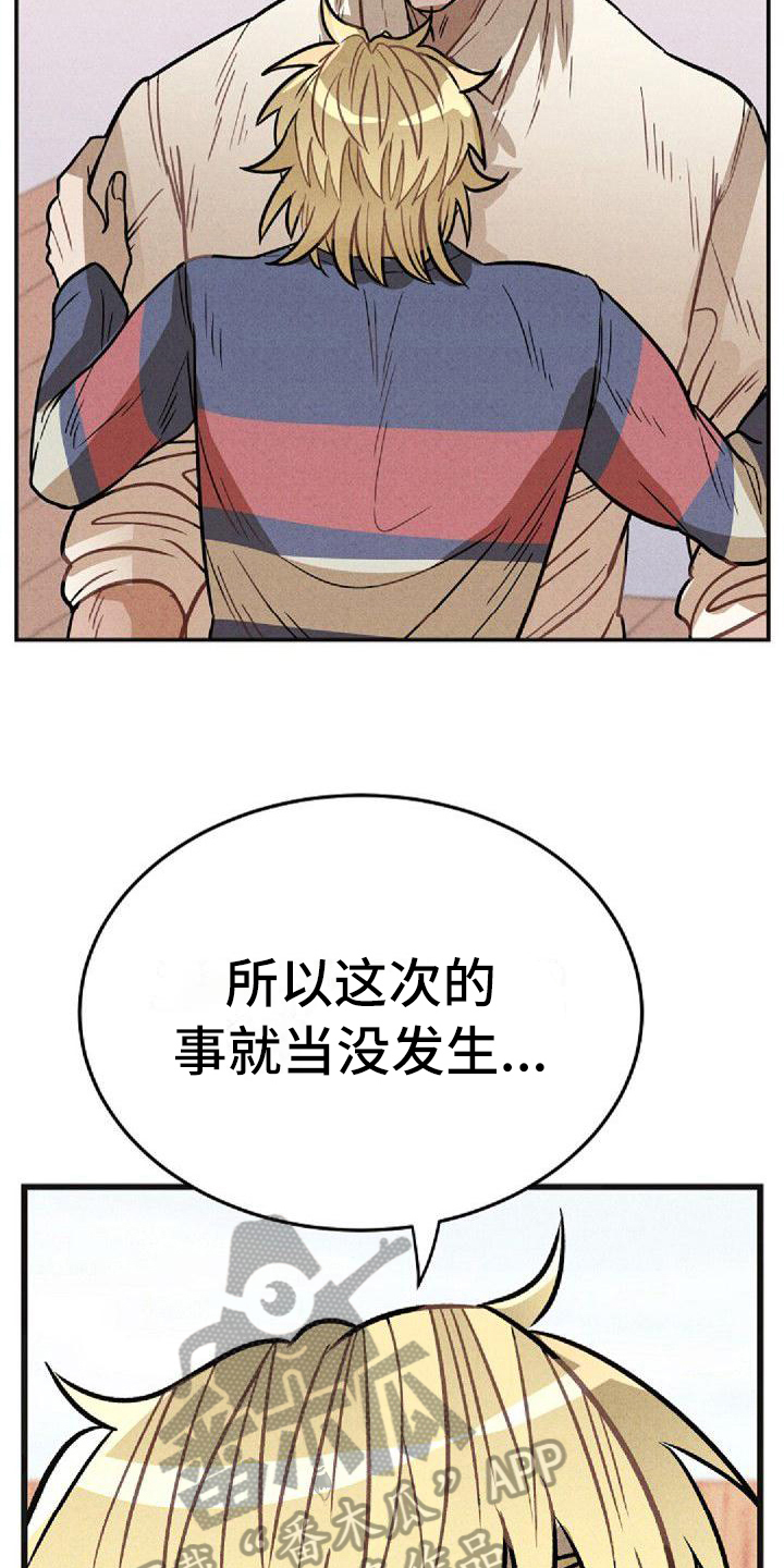 情感的作文漫画,第36章：坦白2图