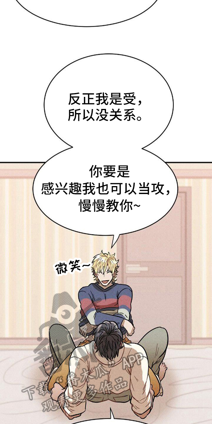 情感爆发的纯音乐漫画,第40章：服务1图