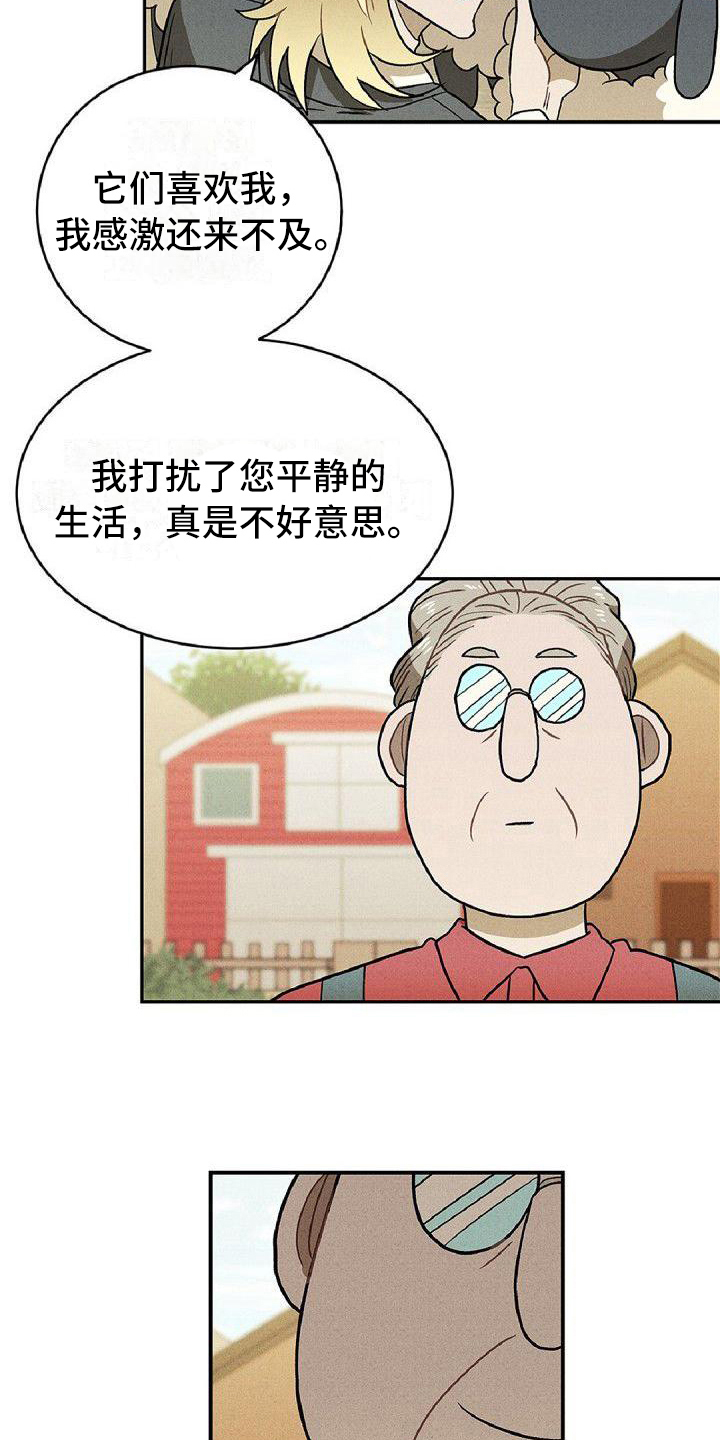 情感的定义漫画,第14章：商谈2图