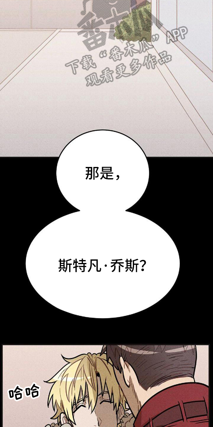 情感爆发的现场漫画,第37章：想法1图