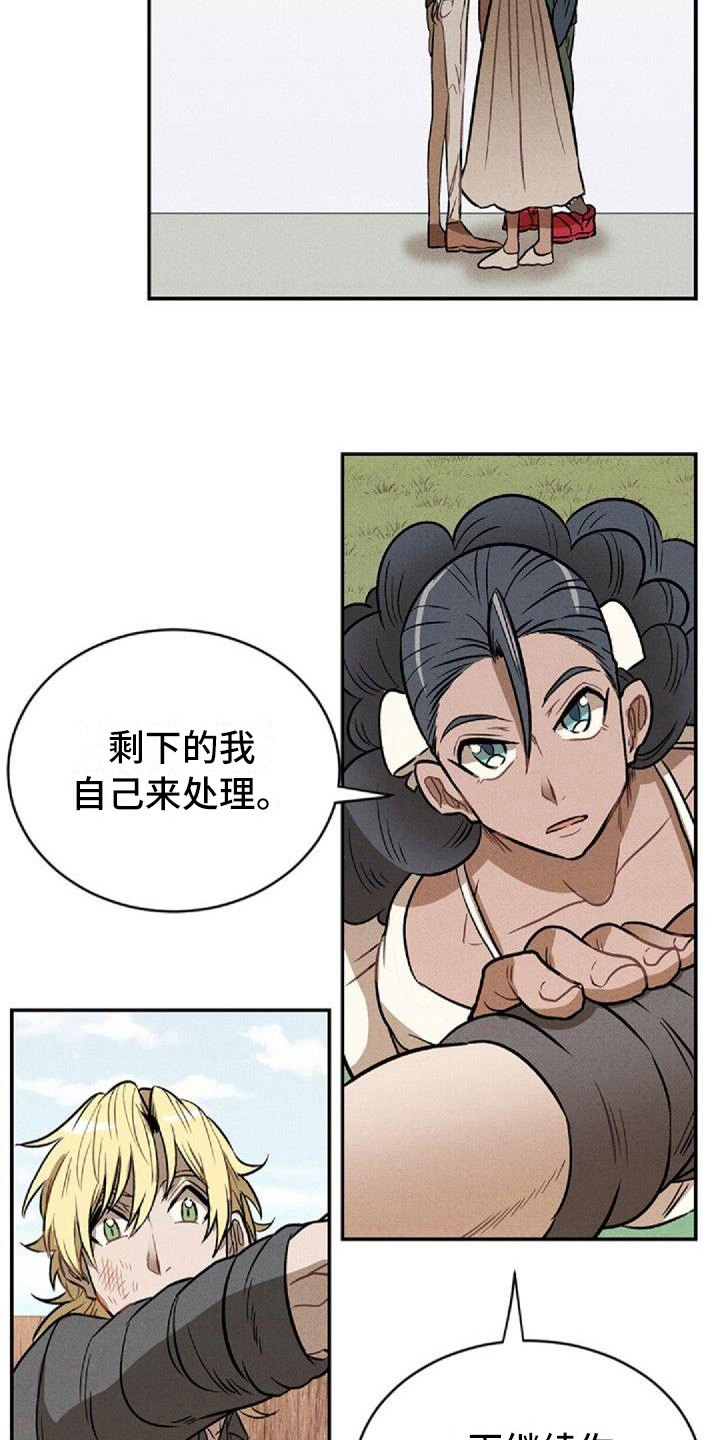 情感的英语漫画,第18章：反击2图