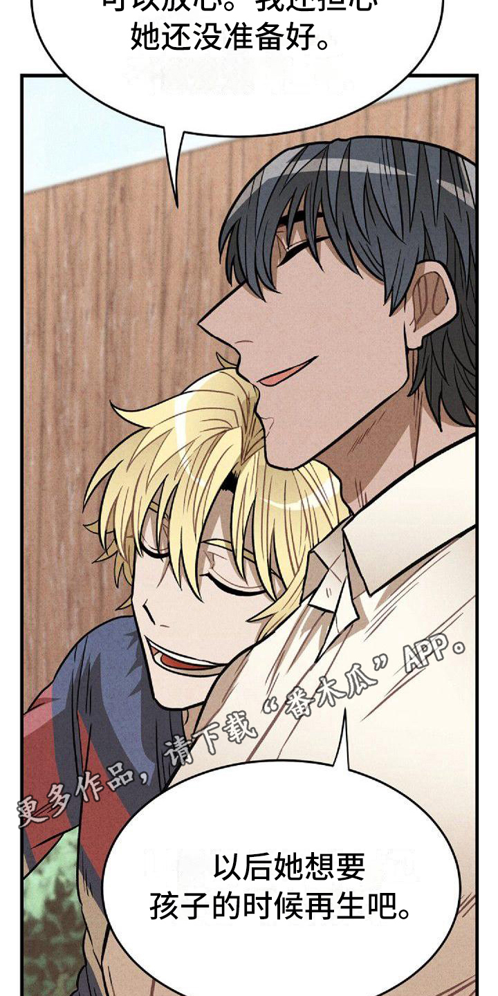 双相情感情绪爆发漫画,第34章：检查结果1图