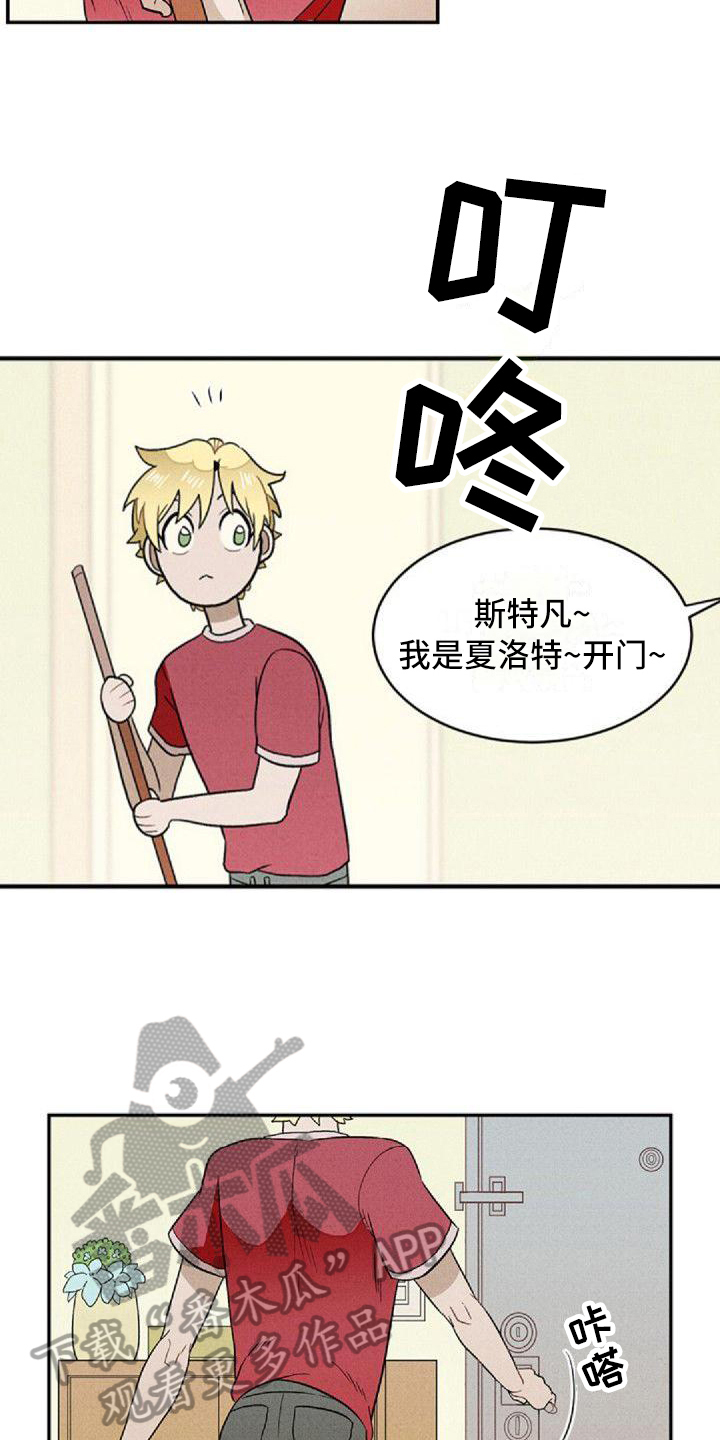 情感的禁区粤语谐音中文歌词漫画,第5章：原因1图