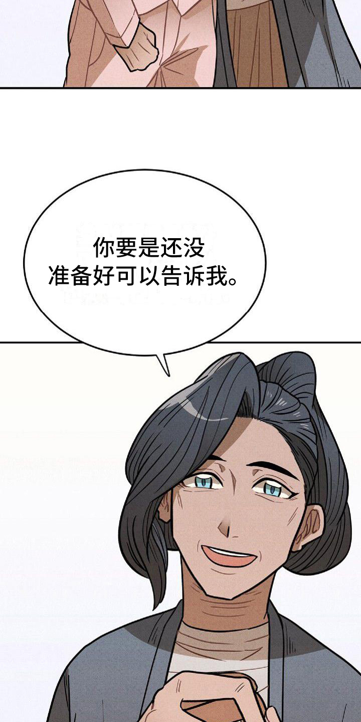 情感的禁区mp3下载免费漫画,第33章：支持1图