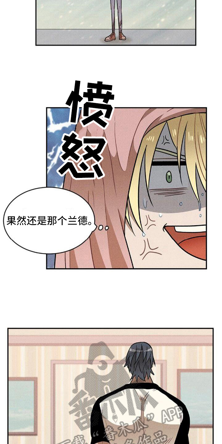 情感的诗句漫画,第16章：保护2图