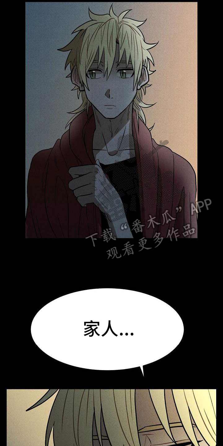 情感的爆发需要一个积蓄的过程漫画,第29章：道歉2图