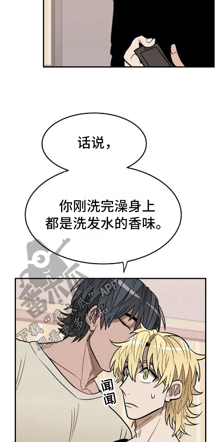 情感爆发强烈的诗歌漫画,第27章：谎言2图