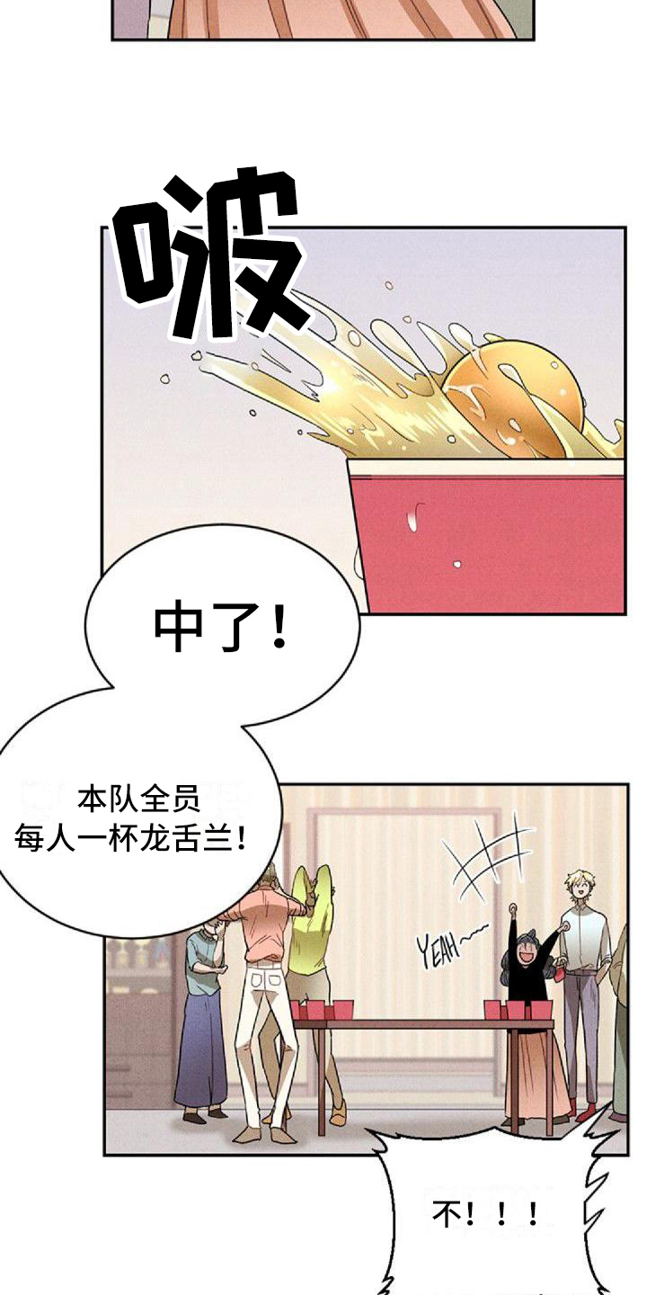 情感经典语录漫画,第15章：争吵2图