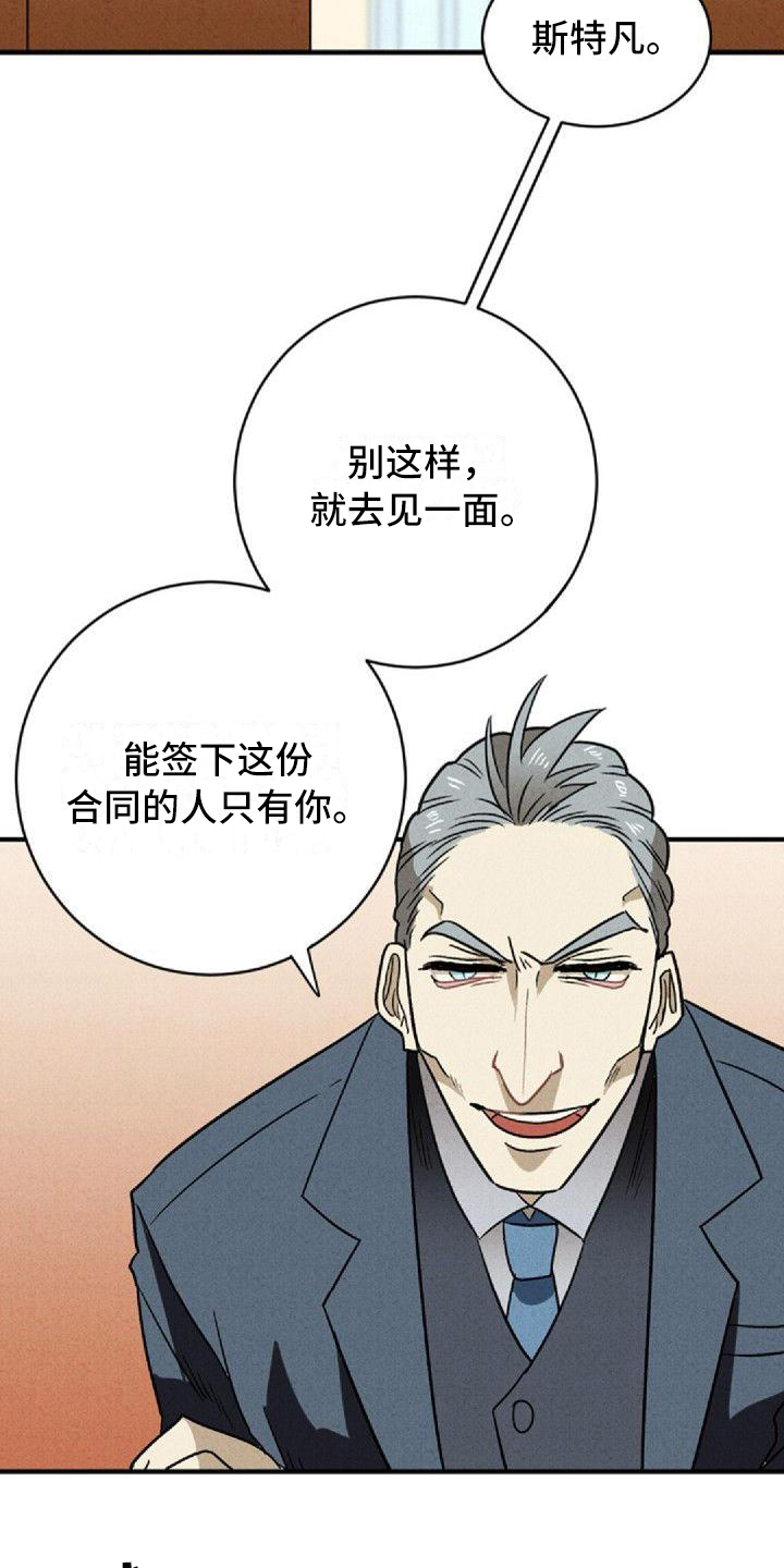 情感的体验高中音乐教案漫画,第1章：工作安排2图