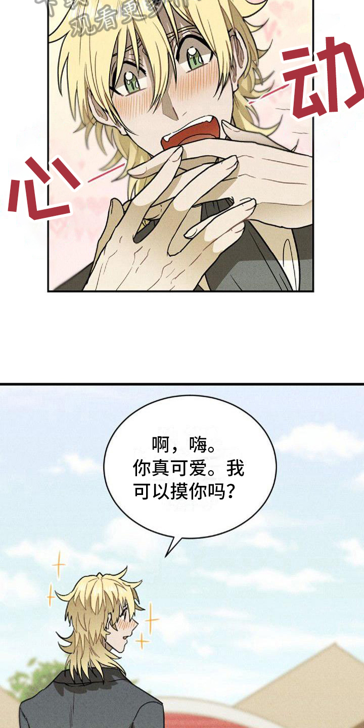 情感电视剧连续剧漫画,第13章：出差2图