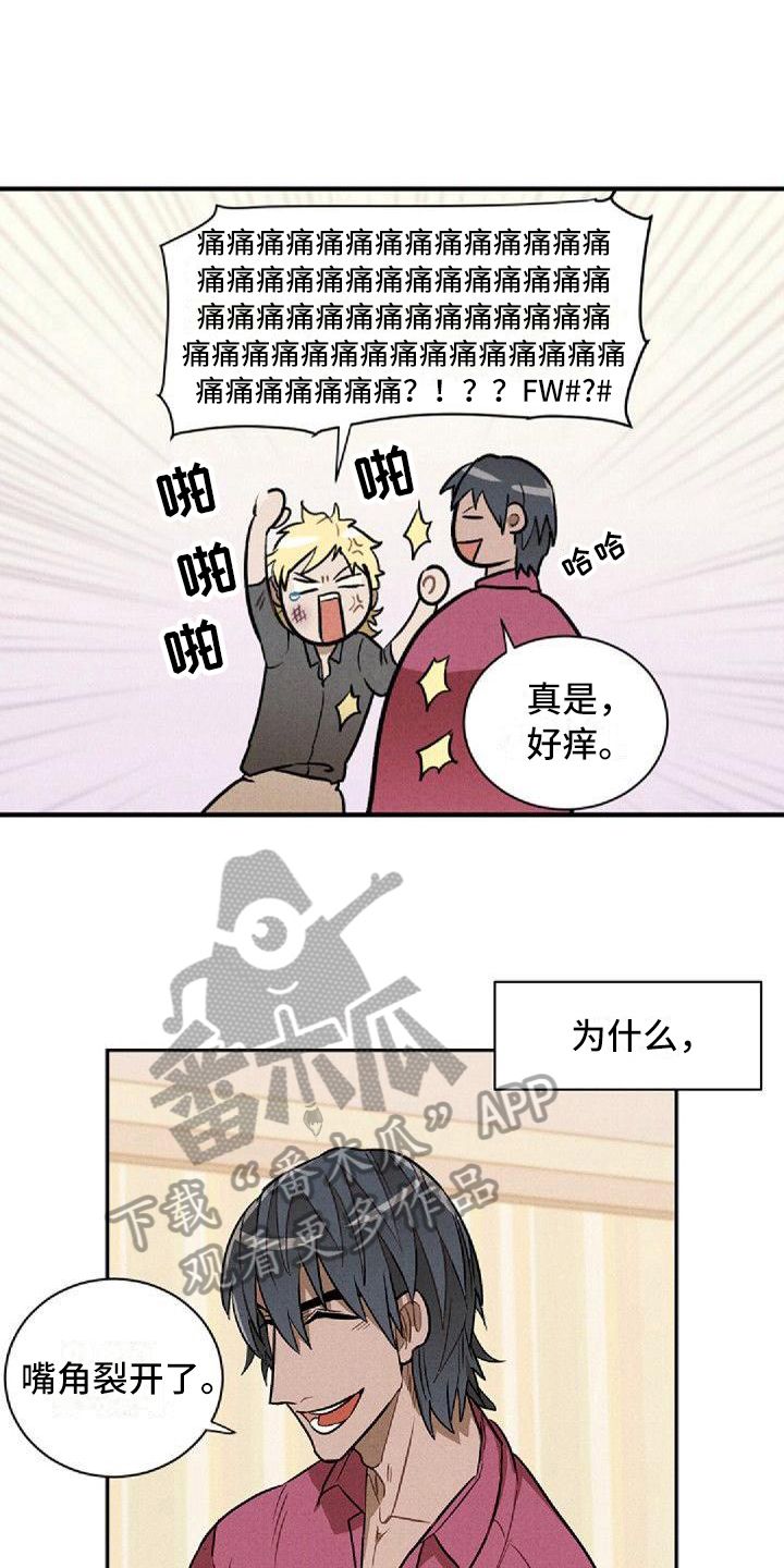 情感的禁区日语漫画,第19章：治疗2图