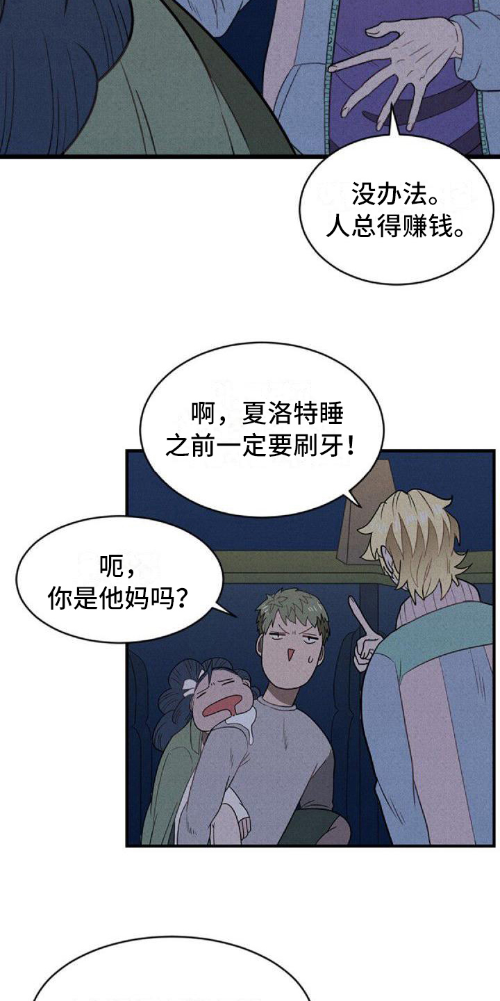 情感爆发戏漫画,第11章：空虚2图