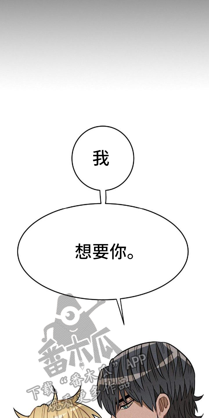 情感爆发的现场漫画,第37章：想法2图