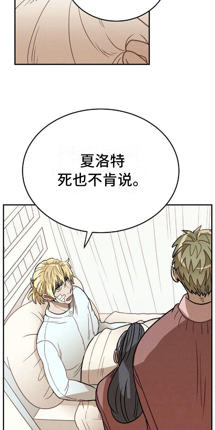 情感漫画,第24章：未知2图