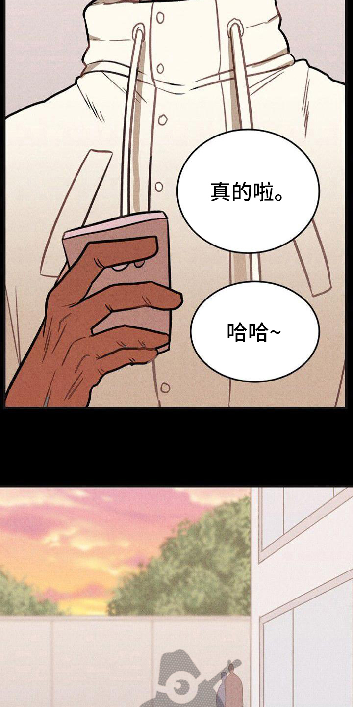 情感爆发的现场漫画,第37章：想法2图