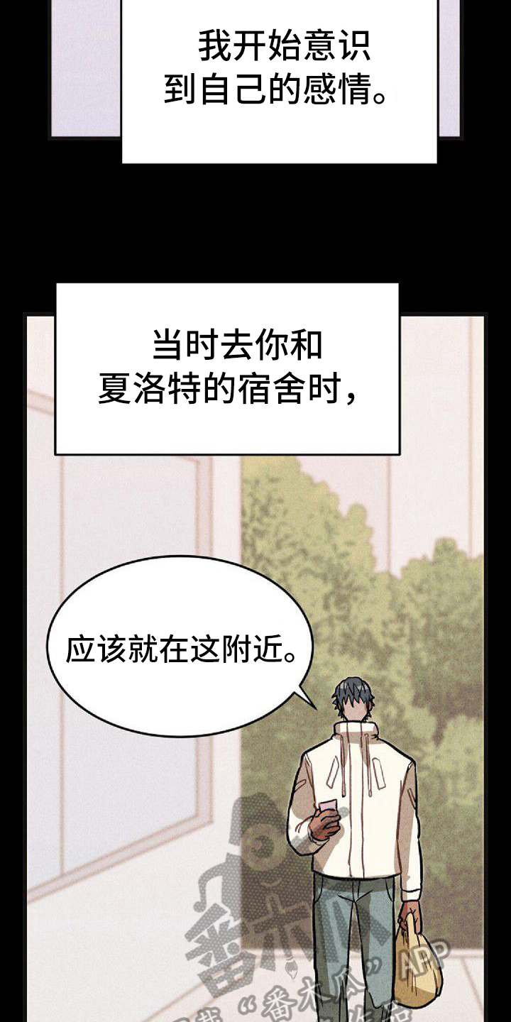 情感的爆发漫画漫画,第37章：想法2图