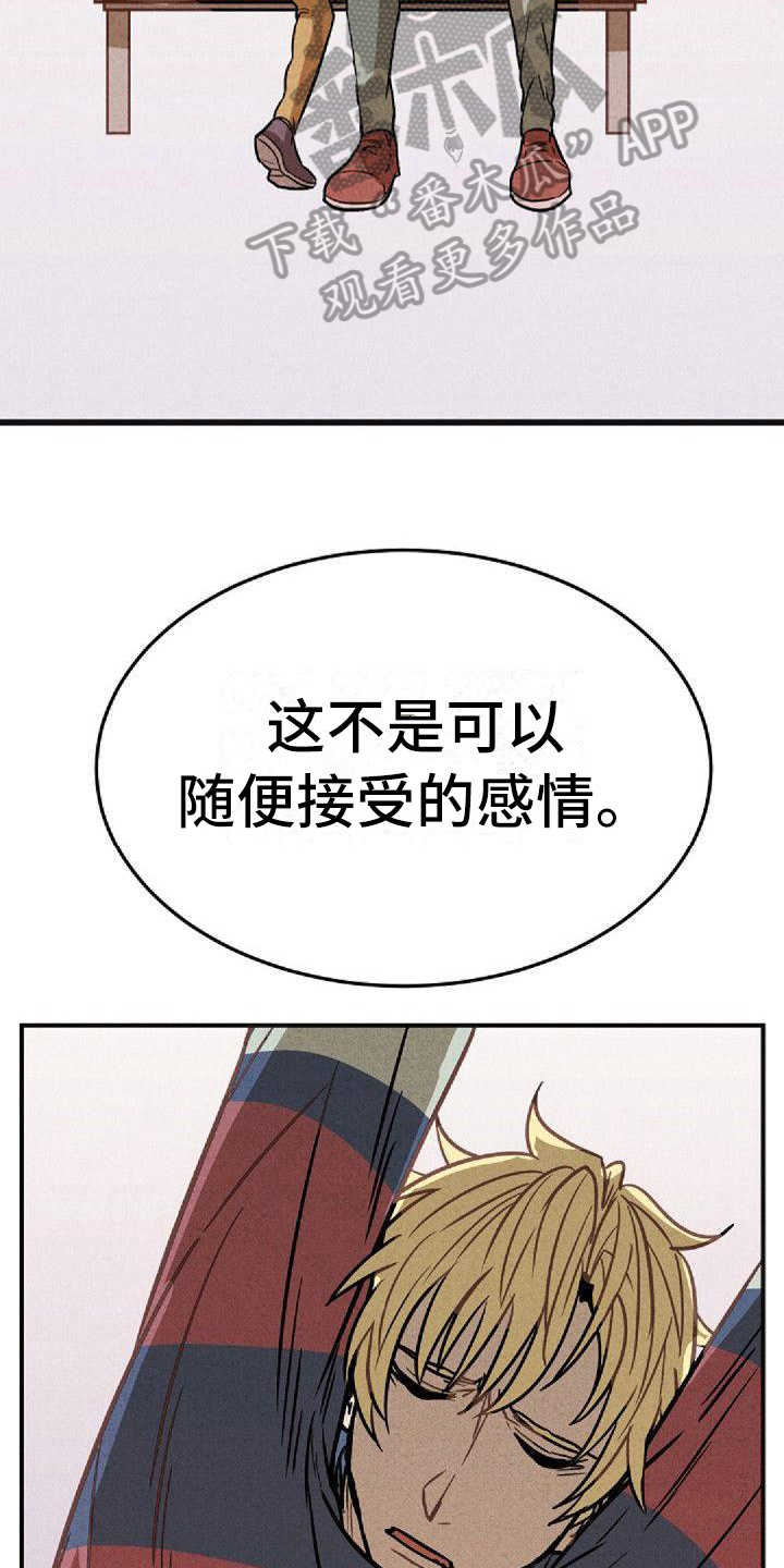 情感的沉浮微博上海老梁漫画,第36章：坦白2图