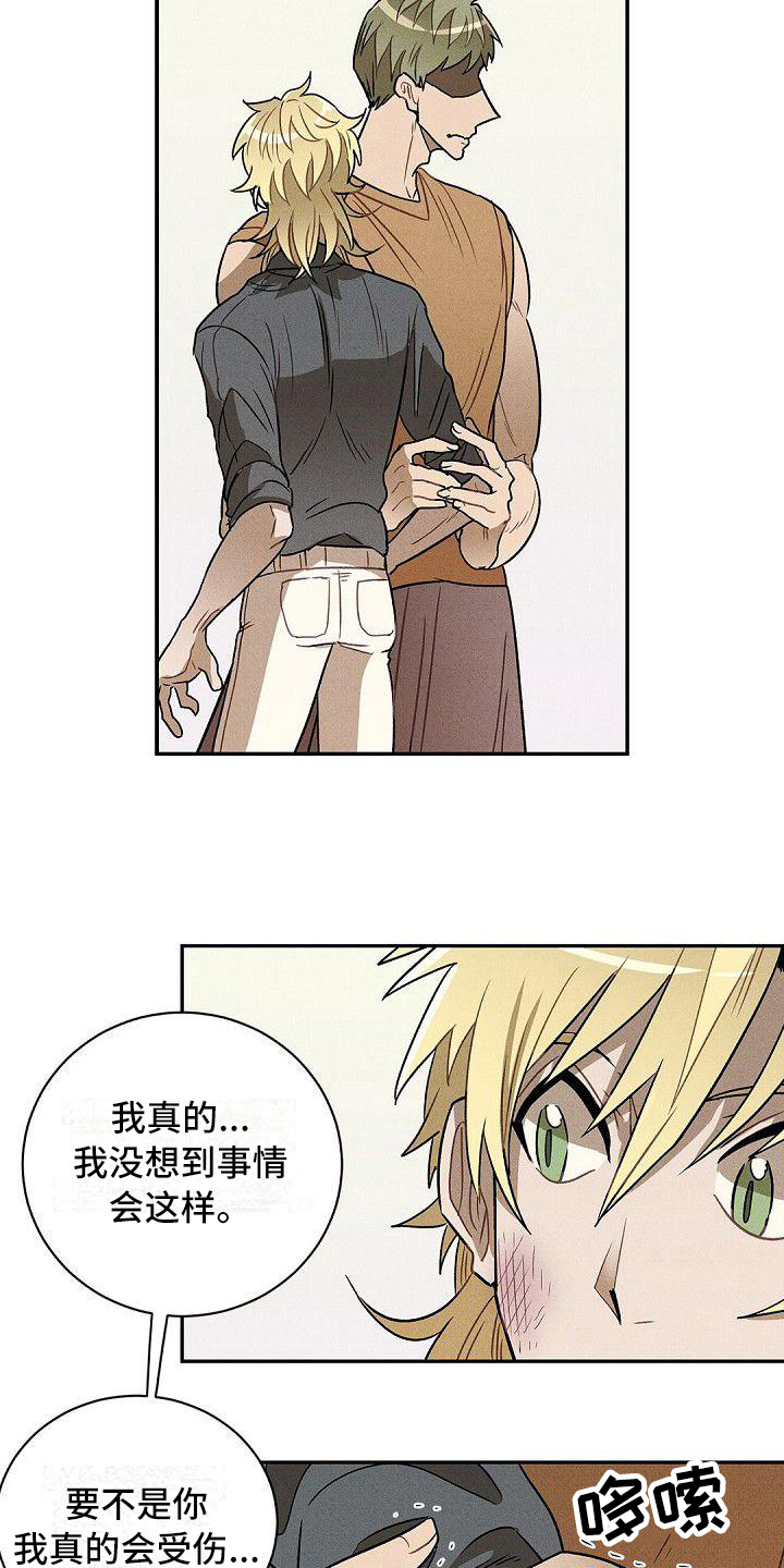 情感的禁区粤语谐音中文歌词漫画,第19章：治疗2图