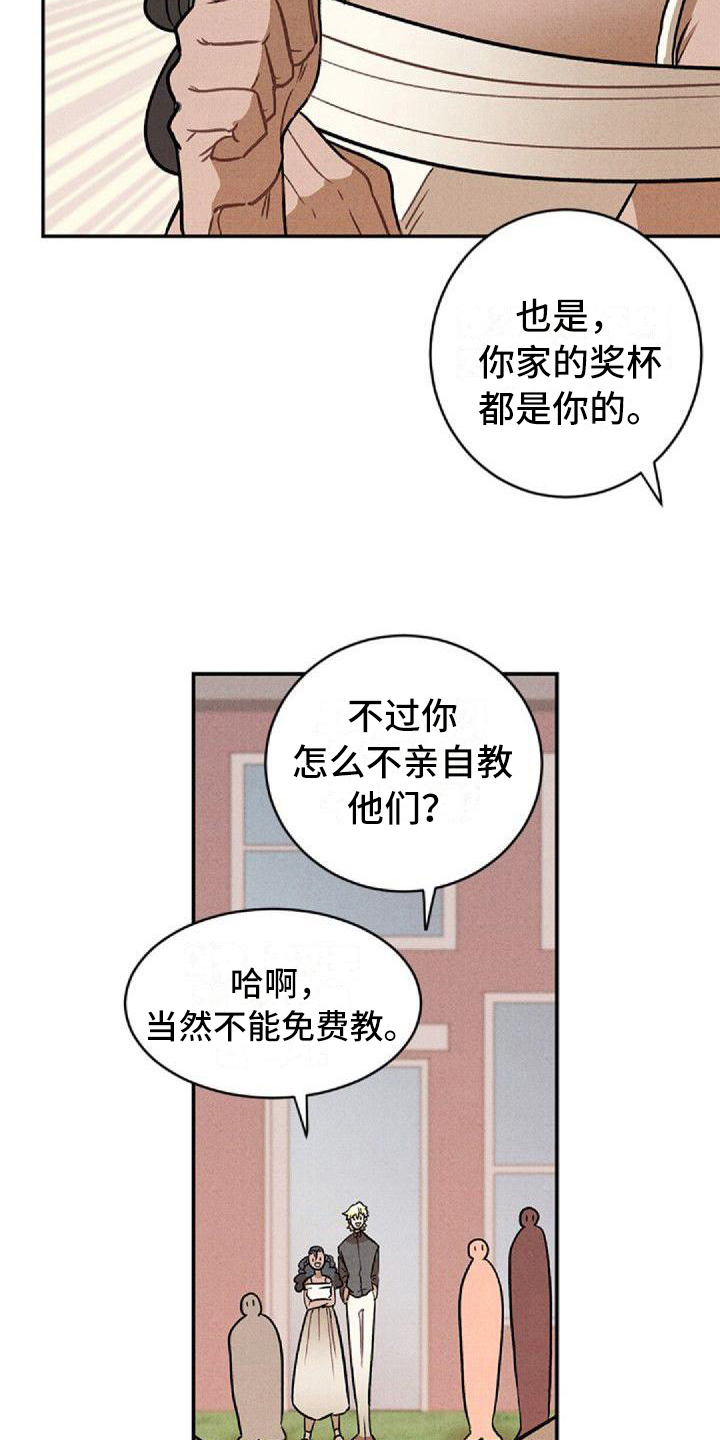 情感爆发的背景音乐漫画,第17章：挨打1图