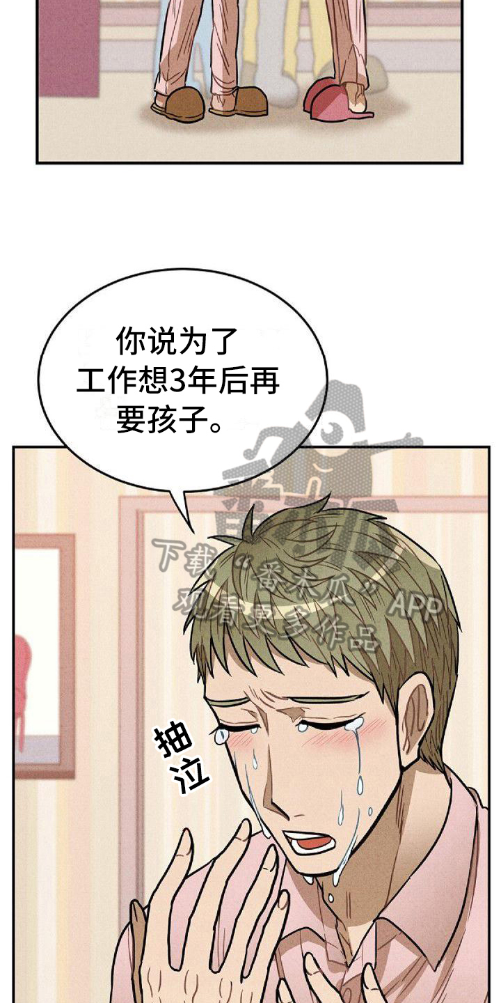 情感的禁区mp3下载免费漫画,第33章：支持1图