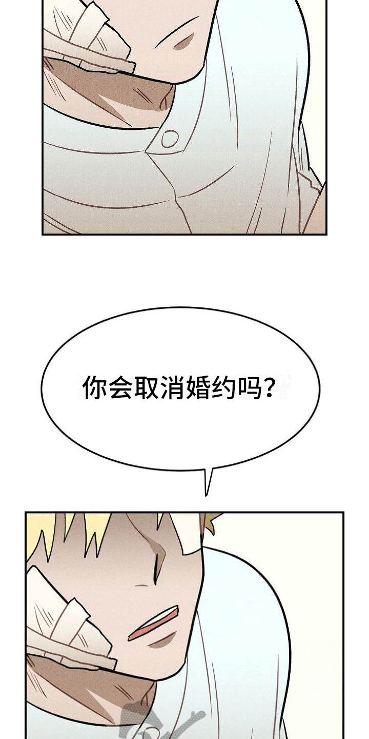 情感电视剧连续剧漫画,第24章：未知2图