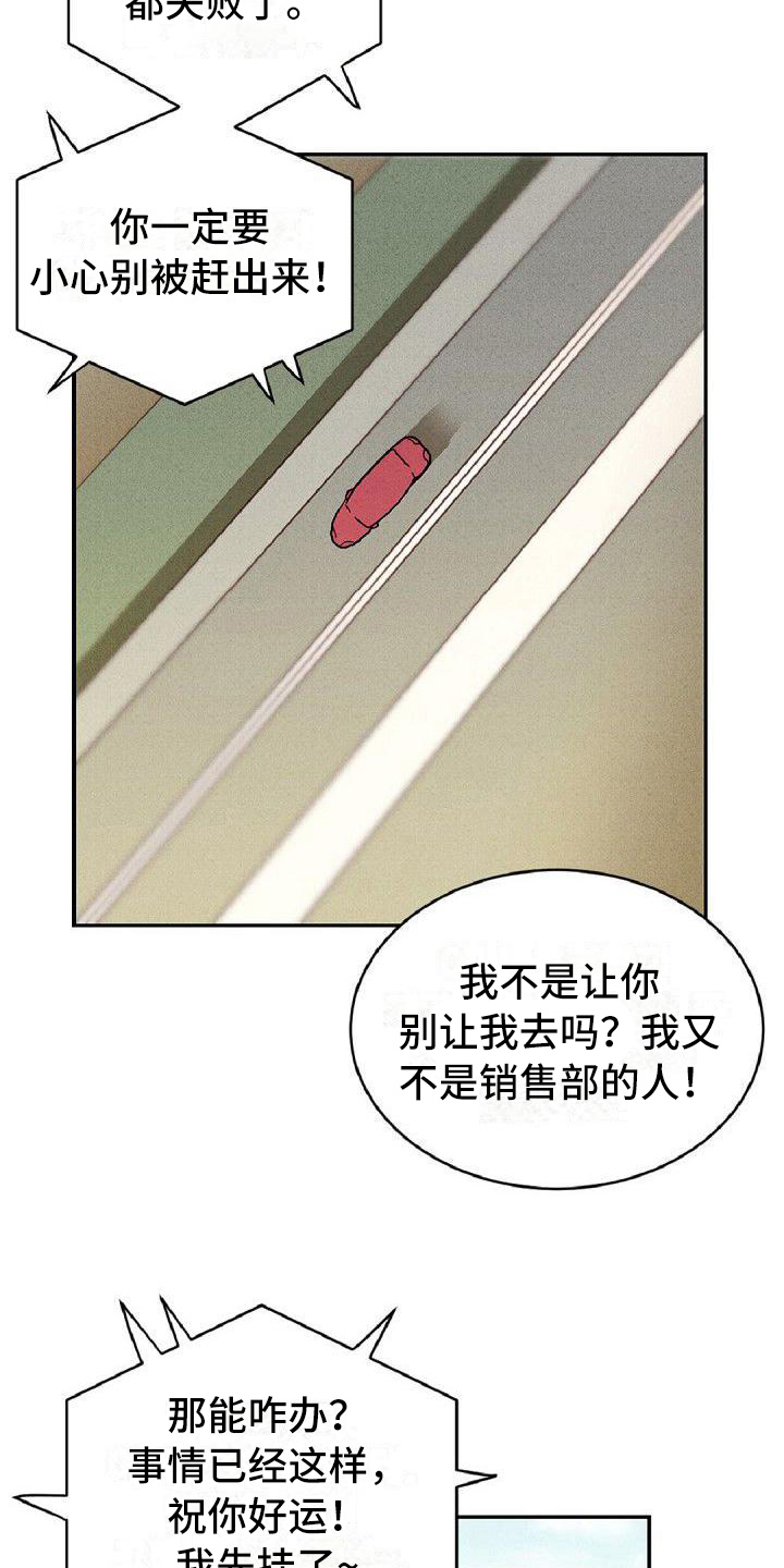 情感的表达方式有哪些漫画,第12章：建议2图