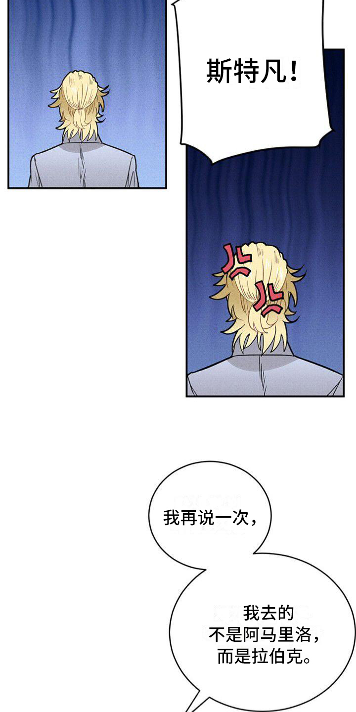 情感爆发的现场漫画,第1章：工作安排1图