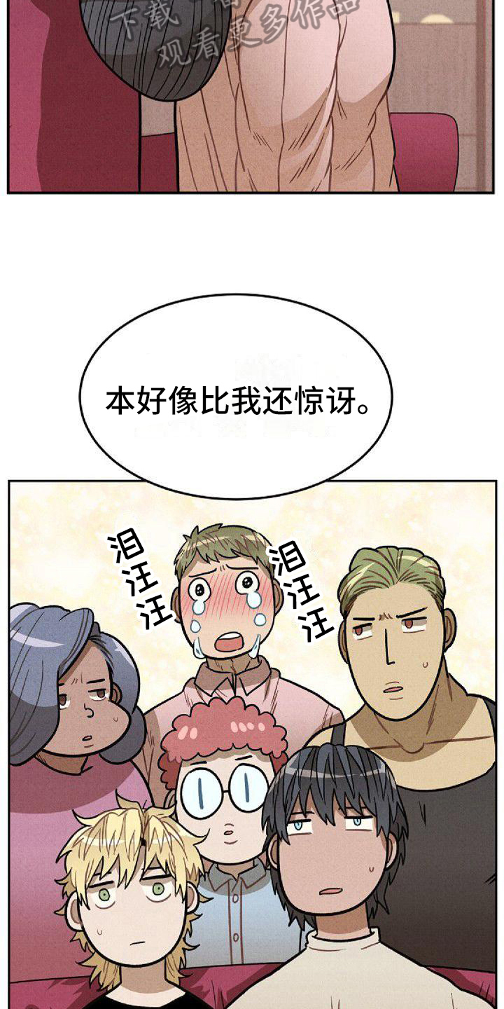 情感的禁区mp3下载免费漫画,第33章：支持1图