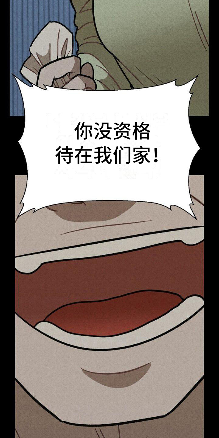 情感的禁区mp3下载刘德华漫画,第31章：家人2图