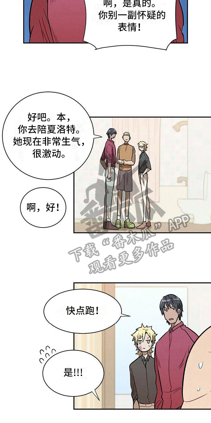 情感的爆发需要一个积蓄的过程漫画,第19章：治疗1图