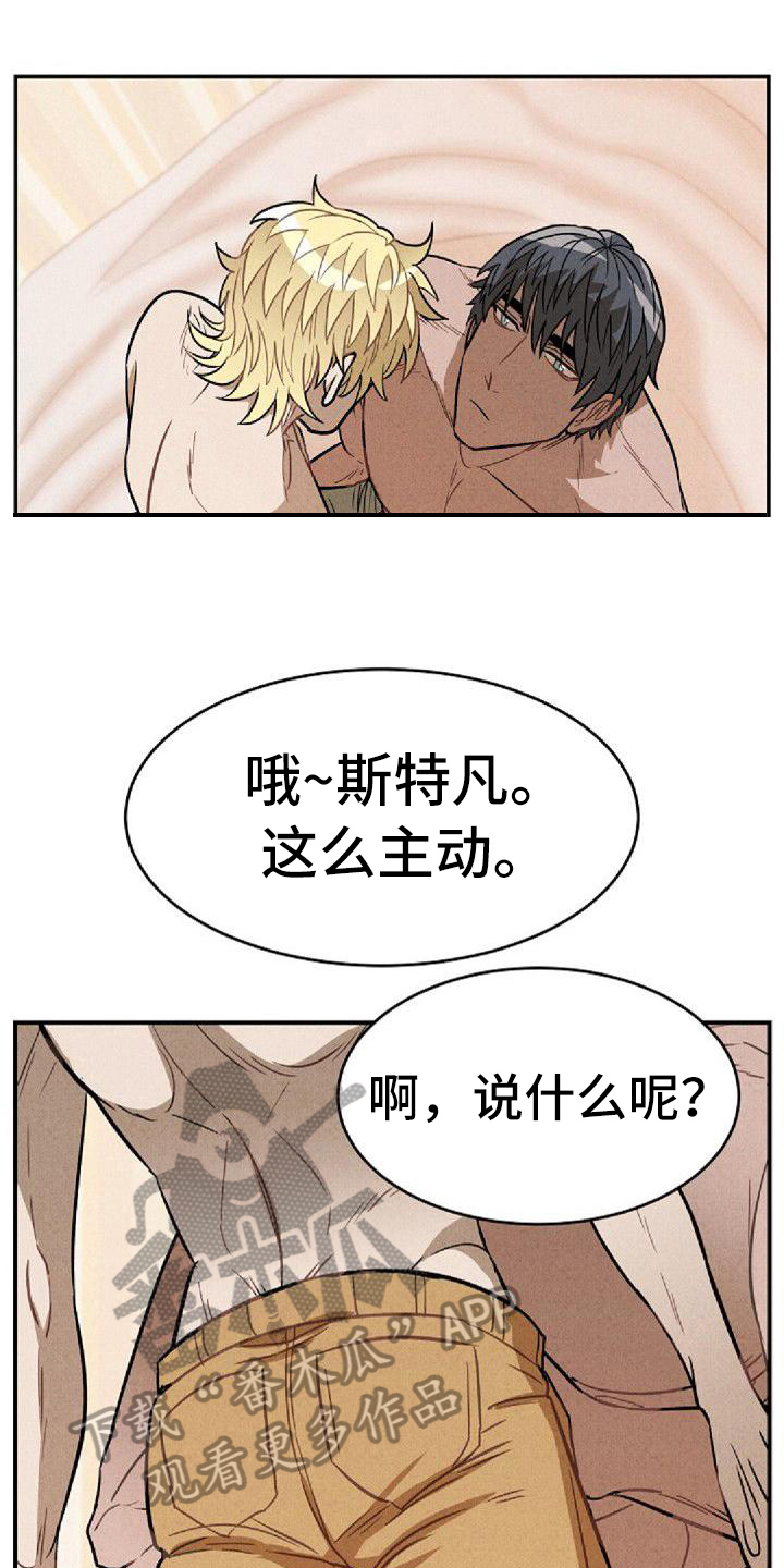 情感的近义词有哪些漫画,第41章：一起来1图