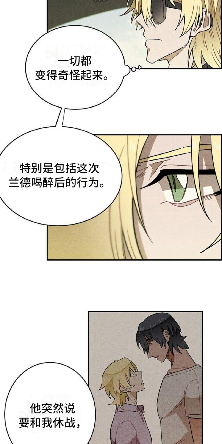 情感的禁区日语漫画,第13章：出差2图