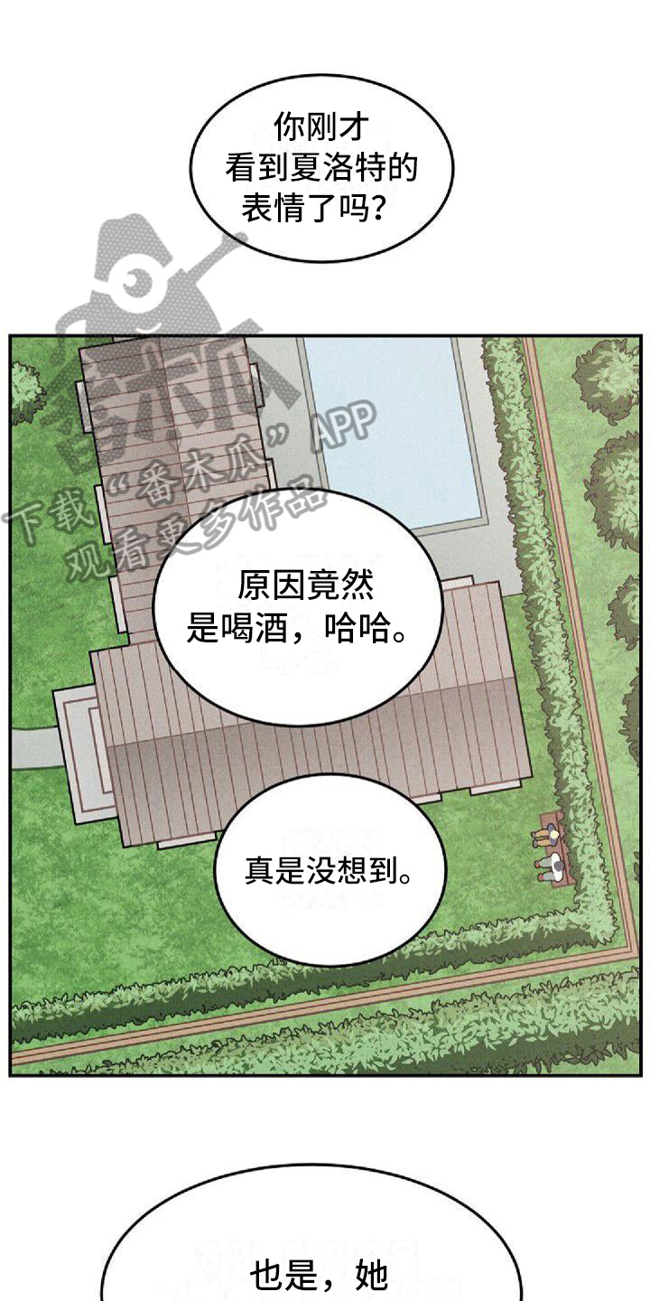 双相情感情绪爆发漫画,第34章：检查结果1图