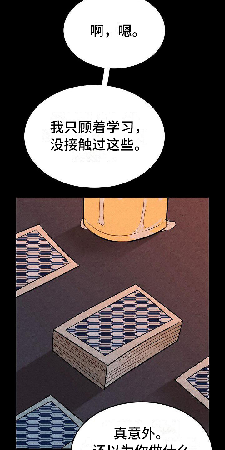 情感爆发视频漫画,第28章：阴影1图